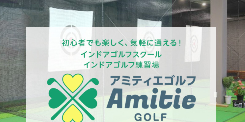 Amitie-Golf-1-img