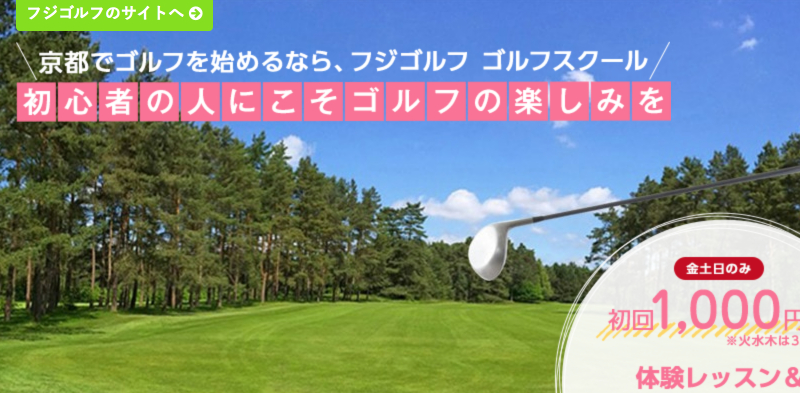 Fuji-Golf-img