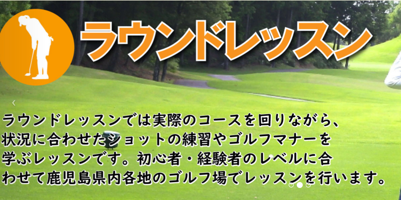 Fujikawa-Golf-img