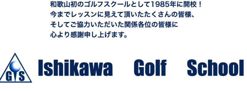 Ishikawa Golf School
