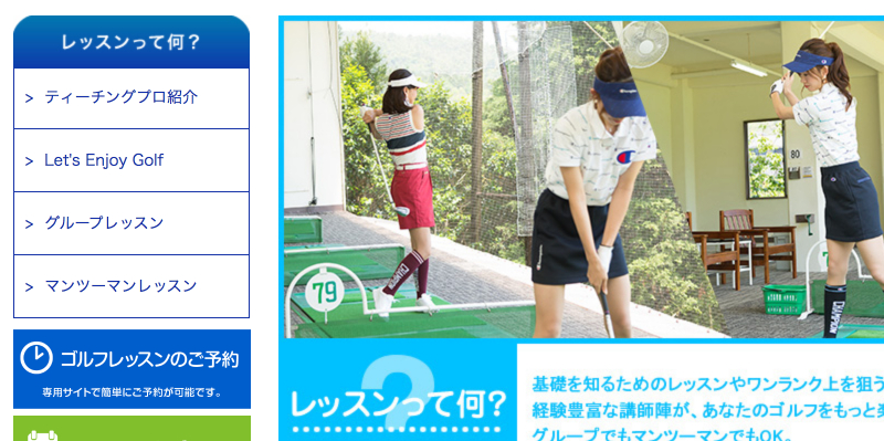 Takao-Golf-img