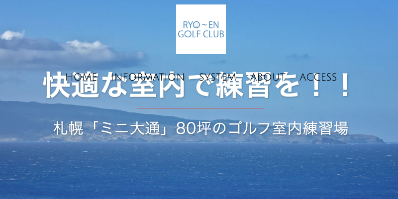 ryoen-golfclub-img
