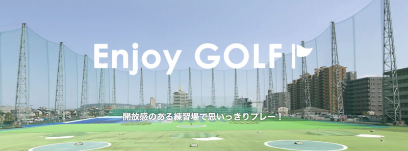 高松青春ゴルフセンター
