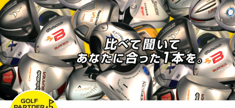Golfpartner-Kokura-img